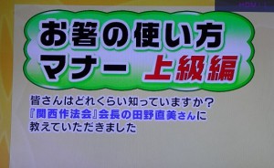 お箸の使い方マナー上級編タイトル