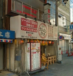 からさき