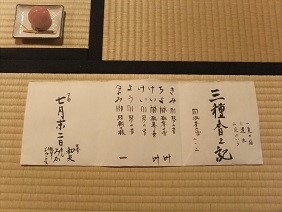 香道成績1