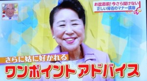 さらに姑に好かれるワンポイントアドバイス