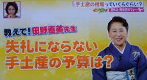 失礼にならない手土産の予算は