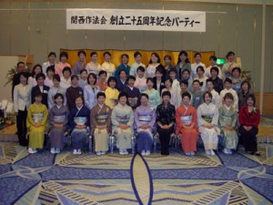 25周年集合写真