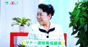 マナー講師養成講座とは