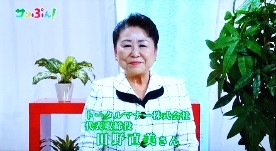 トータルマナー田野直美